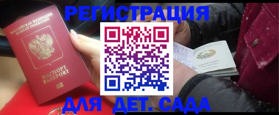 прописка в квартире в Чегеме