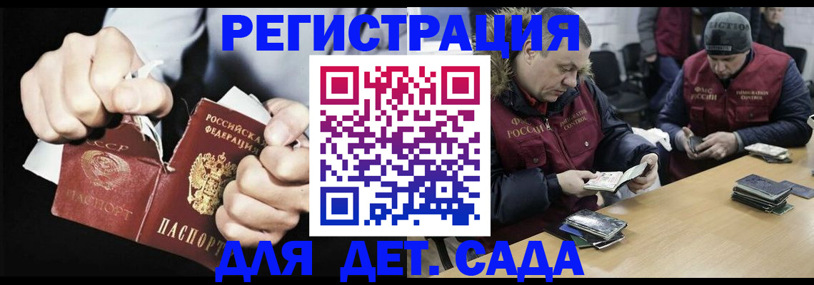 прописка законно в Чегеме