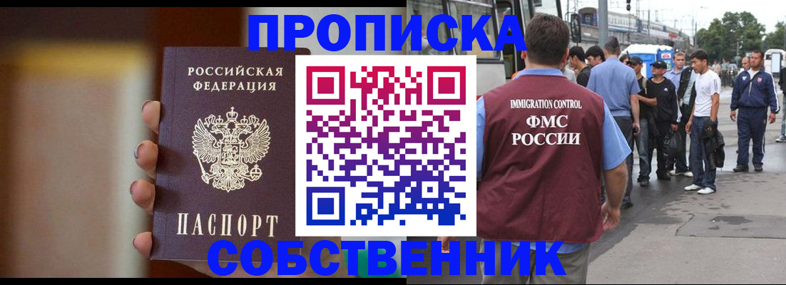 прописка штамп в Чегеме