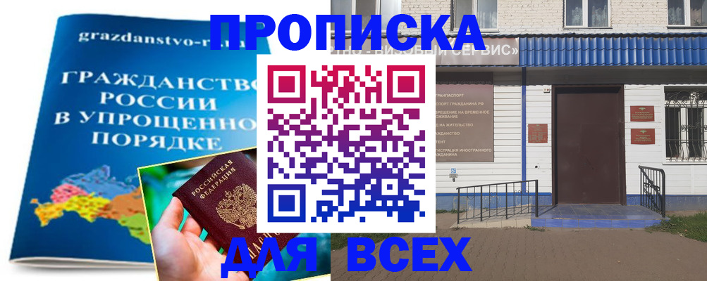 регистрация в Чегеме