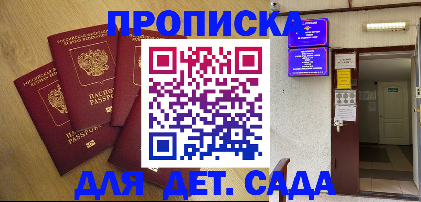 временная регистрация адрес в Чегеме
