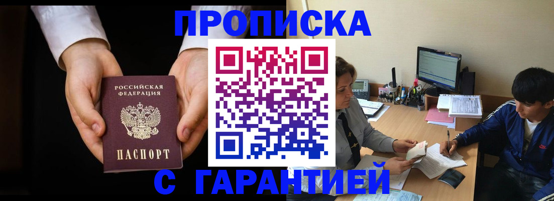 прописка в Чегеме