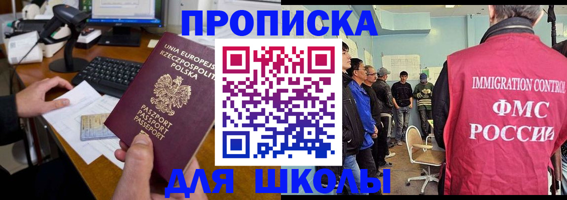 прописка для работы в Чегеме