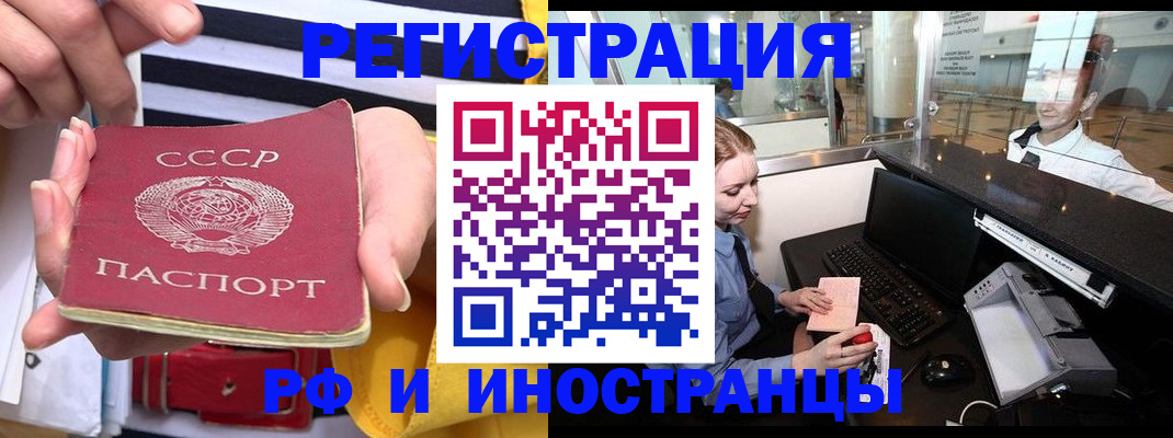 прописка ребенка в Чегеме